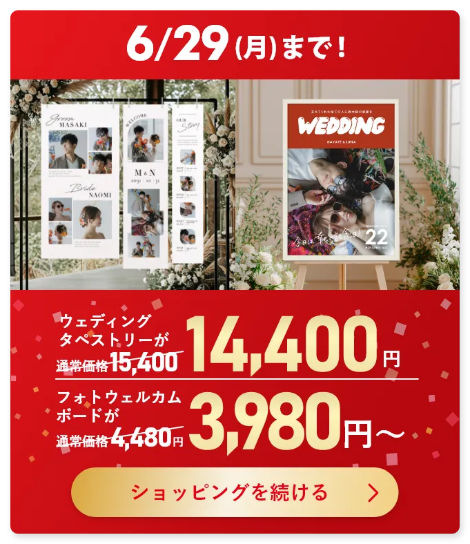 購入者様のレビュー】【11％OFF】フォトウェルカムボード（ハーバル