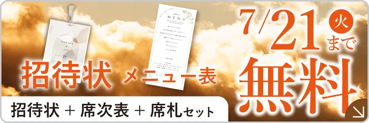Memories-メモリーズ-」40ページ 送料無料｜結婚式アルバム・フォト