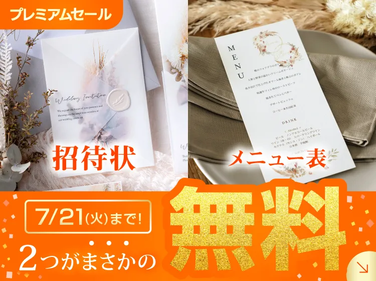ペーパーアイテムの通販ならPIARY（ピアリー）