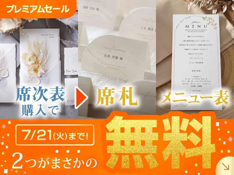 ペーパーアイテムの通販ならPIARY（ピアリー）