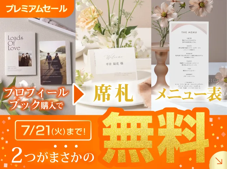 ペーパーアイテムの通販ならPIARY（ピアリー）