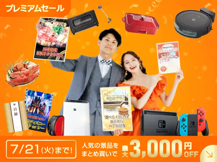 結婚式 二次会景品 | 景品ならPIARY（ピアリー）