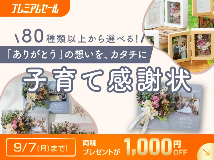 ★家族みんなの絆★両親の誕生日に、結婚式に両親へ・・・、記念日のプレゼントに♥ ☆家族みんなの絆☆両親の誕生日に、結婚式に両親へ・・・、記念日の