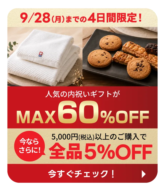 購入者様のレビュー】【31％OFF】グランドパーク小樽監修 スイート