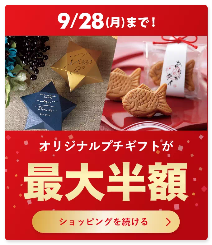 購入者様のレビュー】【34％OFF】【セット割】プチギフト＆アート