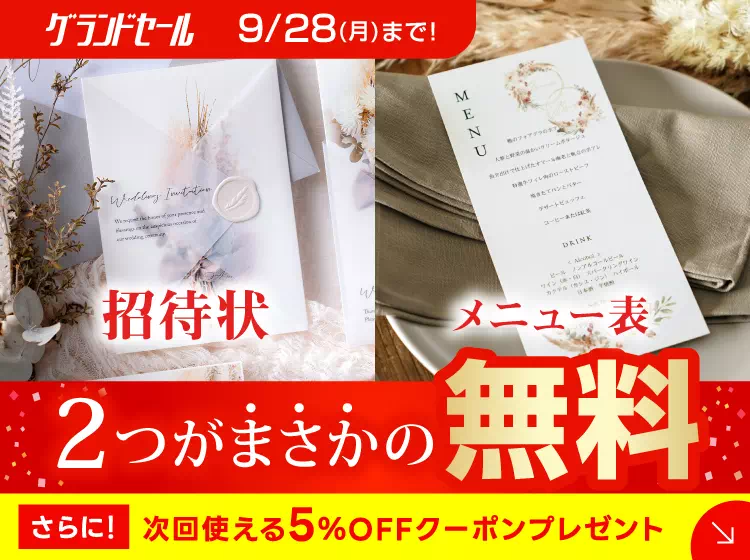 ペーパーアイテムの通販ならPIARY（ピアリー）