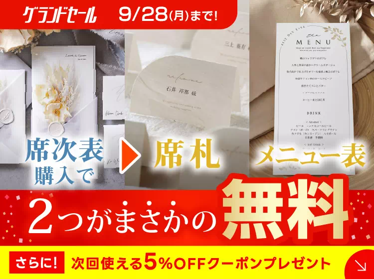 結婚式 席札の通販ならPIARY(ピアリー) 結婚式 席札の通販ならPIARY(ピアリー)