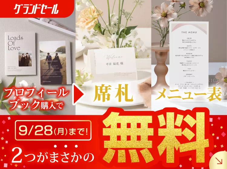 ペーパーアイテムの通販ならPIARY（ピアリー）