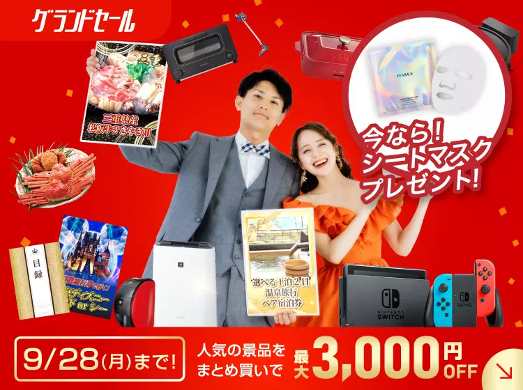 結婚式 二次会景品 | 景品ならPIARY（ピアリー）