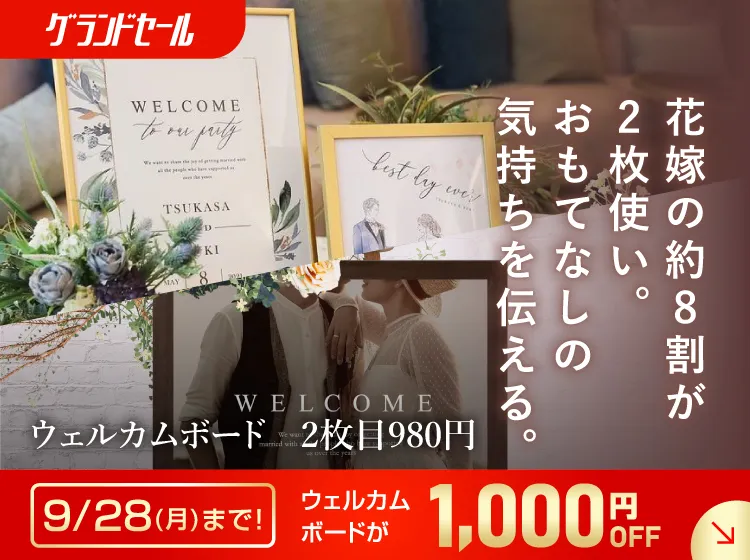 結婚式ウェルカムボードの通販ならPIARY（ピアリー）