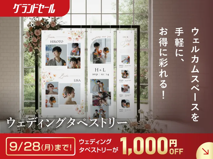 結婚式ウェルカムボードの通販ならPIARY（ピアリー）
