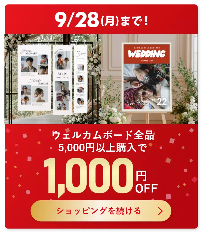 購入者様のレビュー】ウェルカムボード“ディズニー” MM-4／誓いのキス
