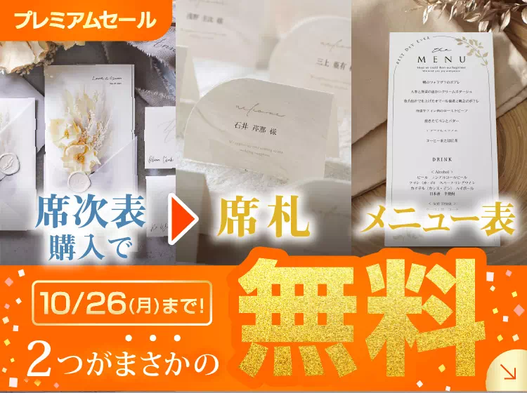 ペーパーアイテムの通販ならPIARY（ピアリー）