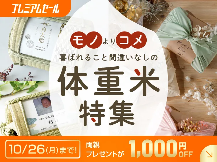 結婚式 両親プレゼント・贈呈品の通販｜PIARY（ピアリー）