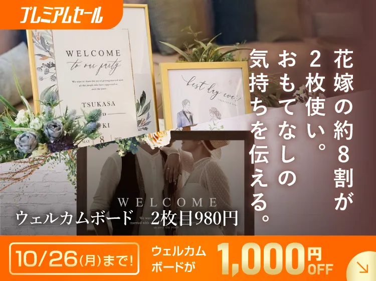 結婚式ウェルカムボードの通販ならPIARY（ピアリー）