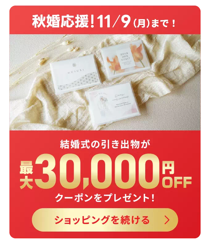 購入者様のレビュー】【25％OFF】ありがとうございます-W（賞味期限
