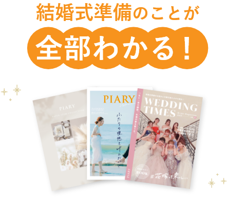 無料！資料請求