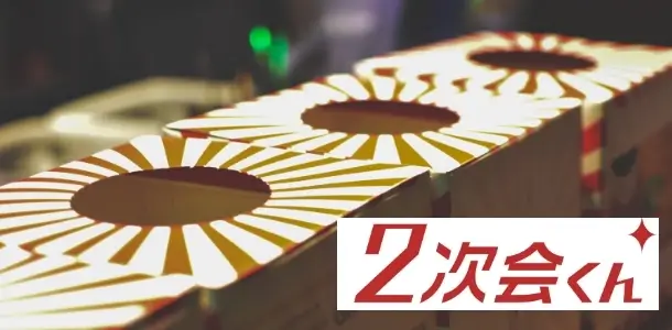 豪華景品が当たる抽選会