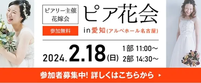 同日開催！【予約制】ピア花会