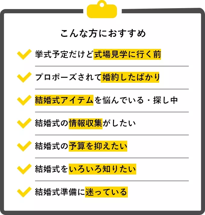 こんな方におすすめ