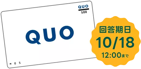 クオカード