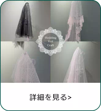 Wedding Veil Craft