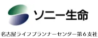 ソニー生命