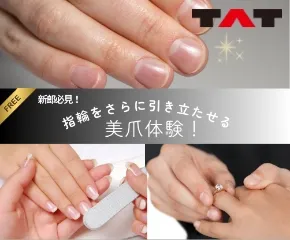 美爪シャイナー体験