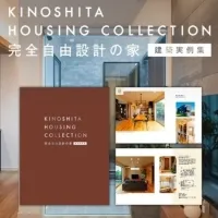 木下工務店 特典