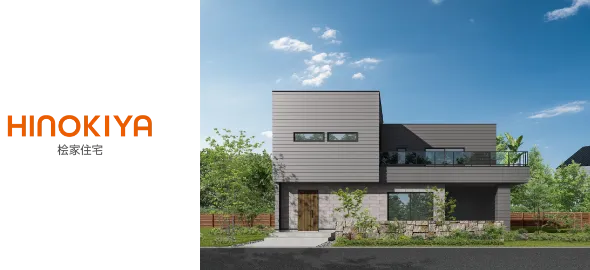 桧家住宅