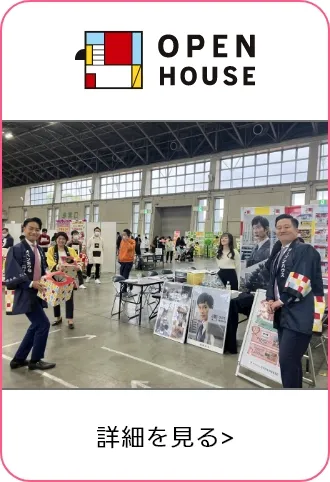 ライフプラン相談デスク