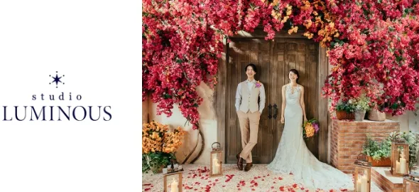 スタジオルミナス