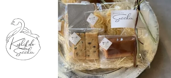 菓子工房さっちん