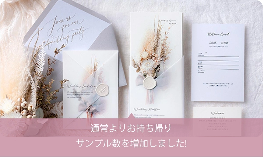 【持ち帰りOK！ペーパーアイテム】