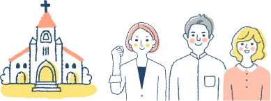 式場相談イメージイラスト