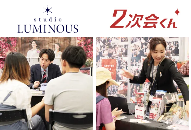 特別相談ブース