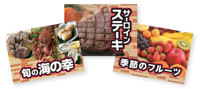 2次会景品が当たる！！