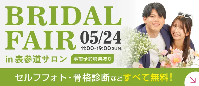 5月ブライダルフェア 