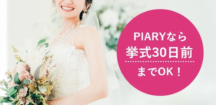 ブライダル保険相談窓口