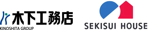 木下工務店 積水ハウス