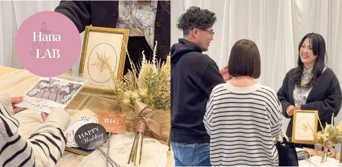 花嫁おゆずり会