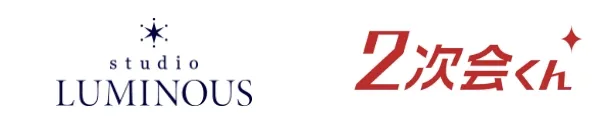 LUMINOUS 2次会くん
