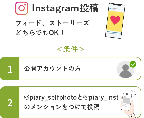 インスタグラム投稿