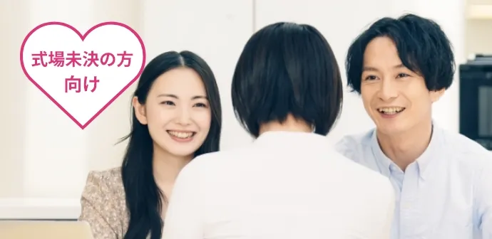 サロン店員に相談するカップル