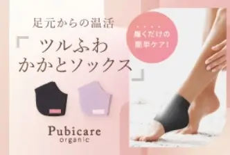 ツルふわかかとソックス