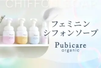 フェミニンシフォンソープ