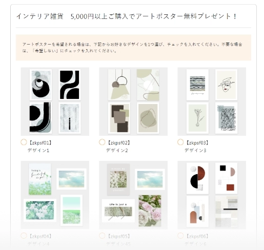 カート内のアイテム画像