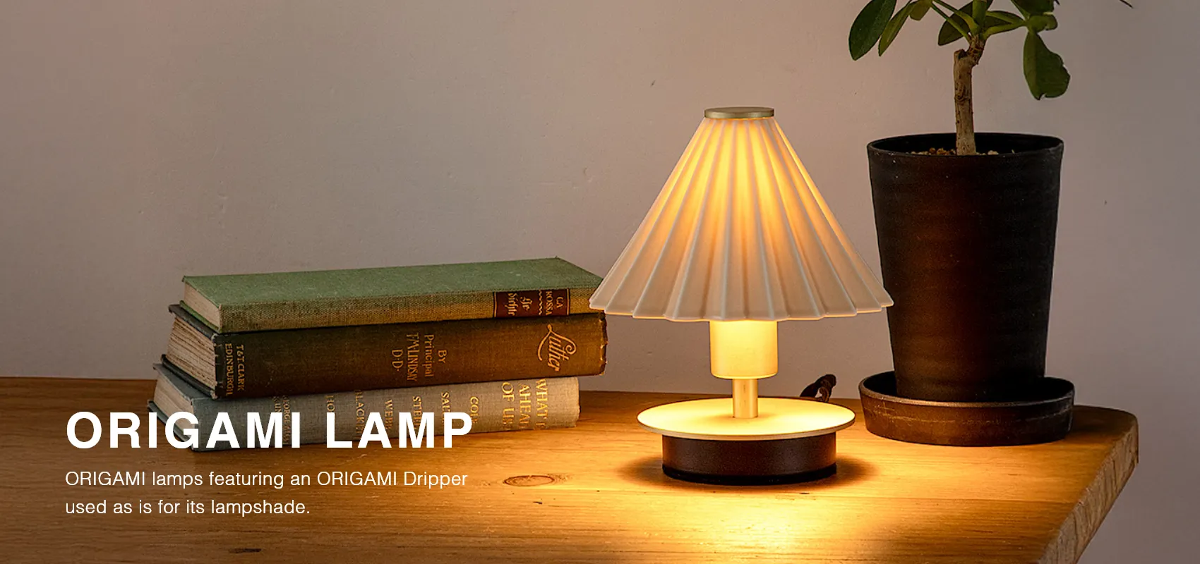 ORIGAMI LAMP メイン画像