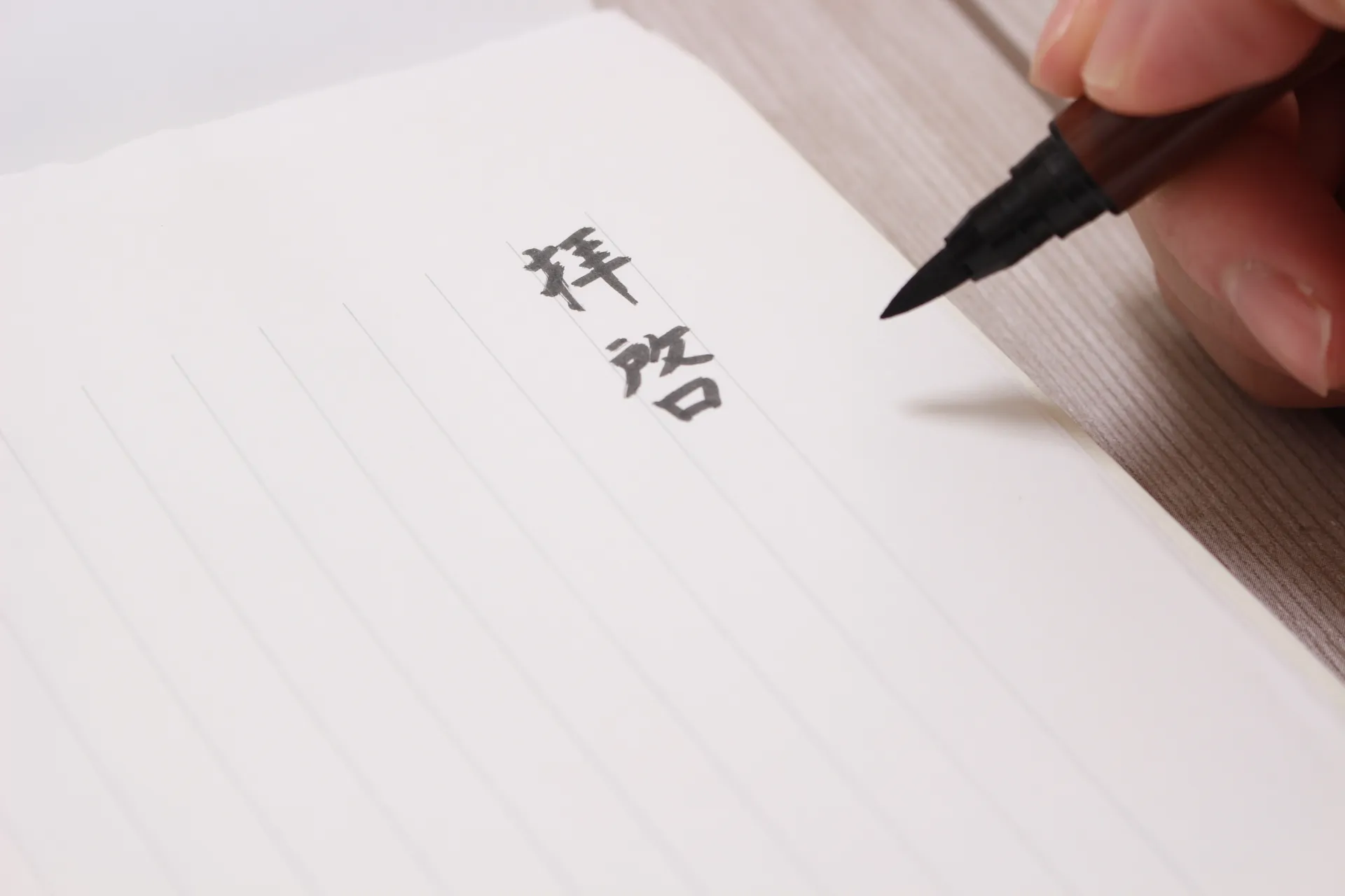 入学祝いのお礼状を書くための基本構成