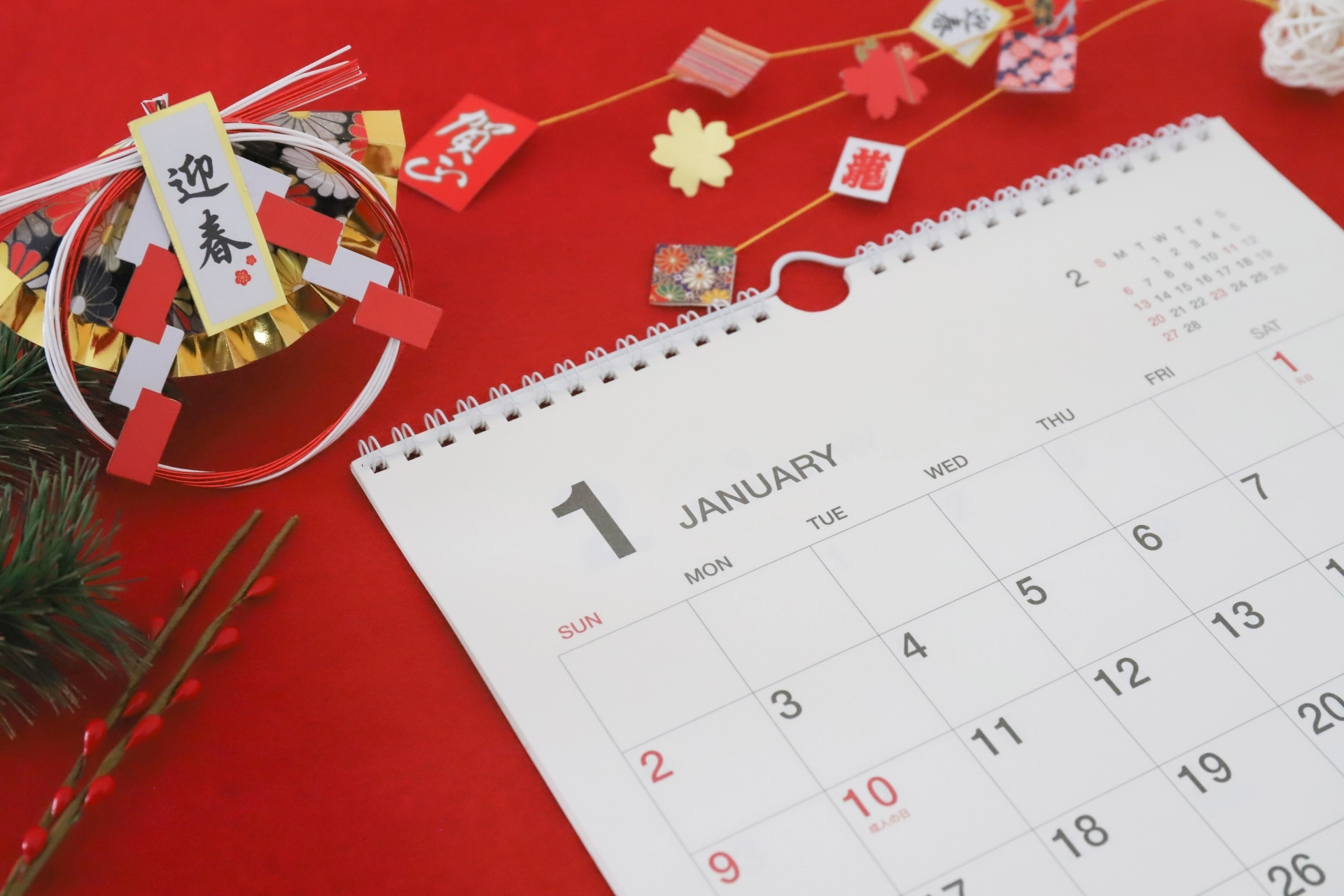 お年賀はいつまでに渡す？渡す時期を解説